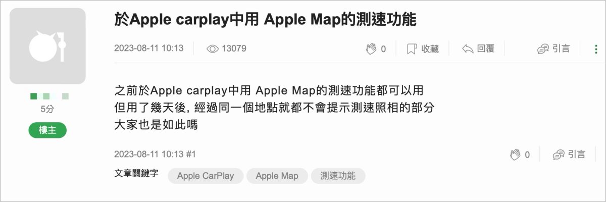 Apple 地圖 測速 準嗎