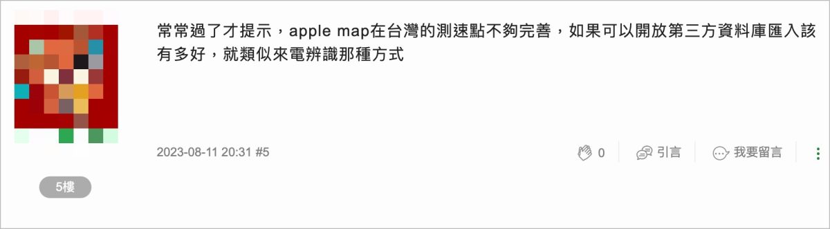 Apple 地圖 測速 準嗎