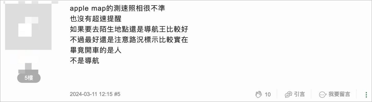 Apple 地圖 測速 準嗎