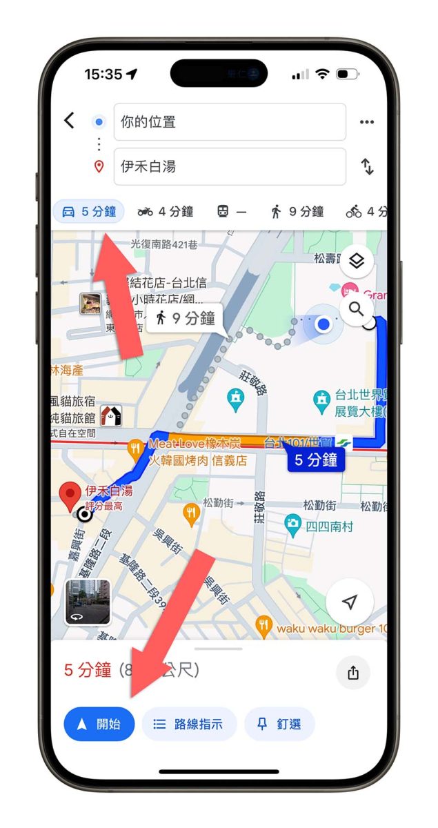 Google Maps 地圖 小汽車 彩蛋
