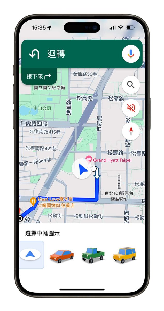 Google Maps 地圖 小汽車 彩蛋