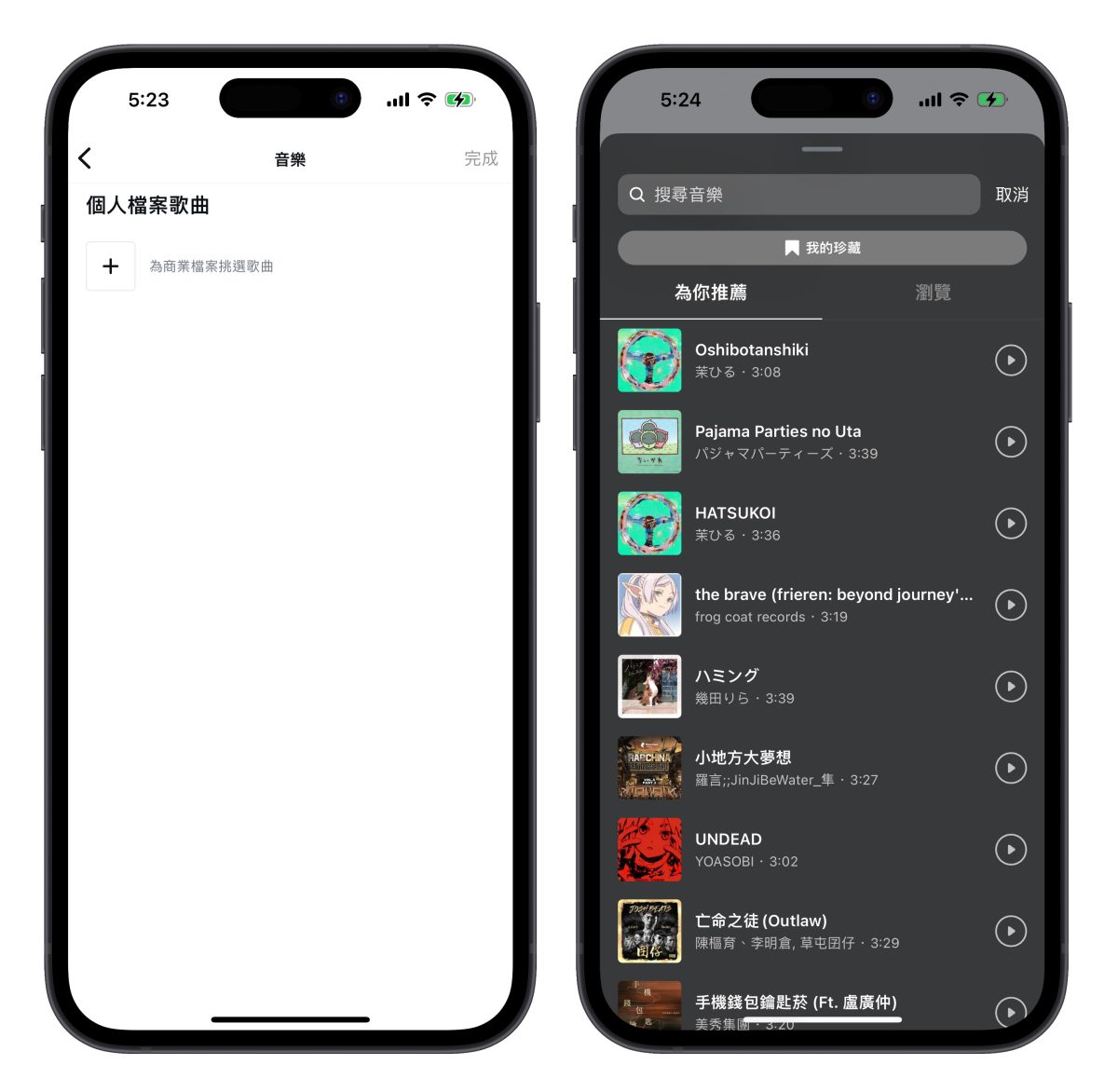 IG instagram 個人介紹 個人介紹音樂 IG 個人介紹音樂