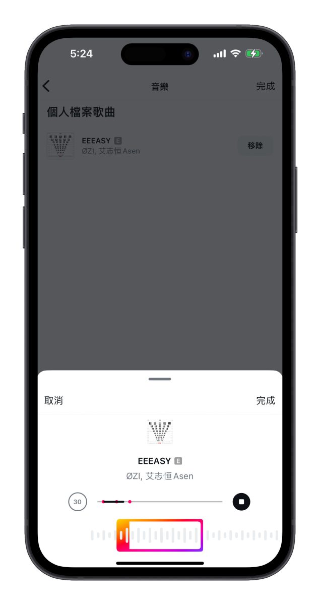 IG instagram 個人介紹 個人介紹音樂 IG 個人介紹音樂