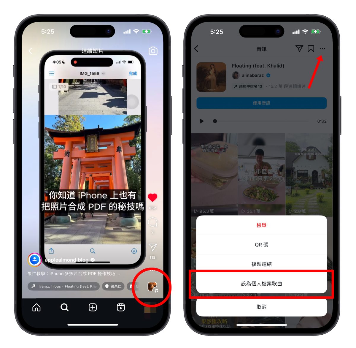 IG instagram 個人介紹 個人介紹音樂 IG 個人介紹音樂