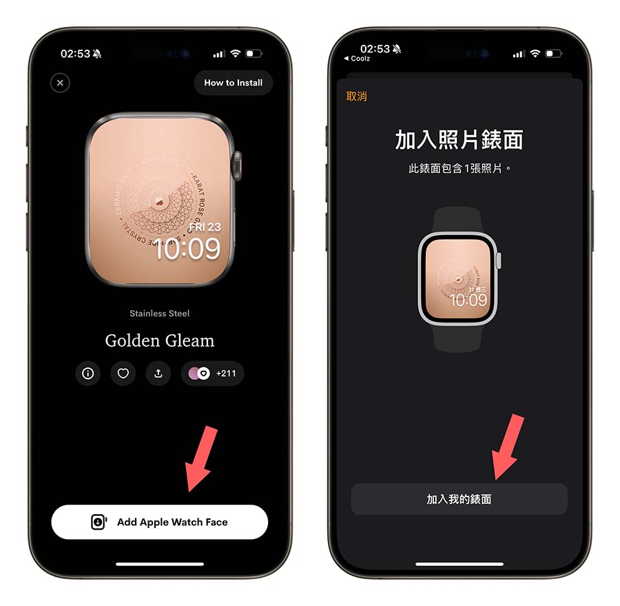App 限免 Apple Watch 錶面