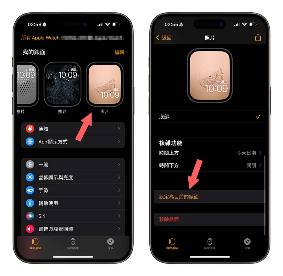 App 限免 Apple Watch 錶面