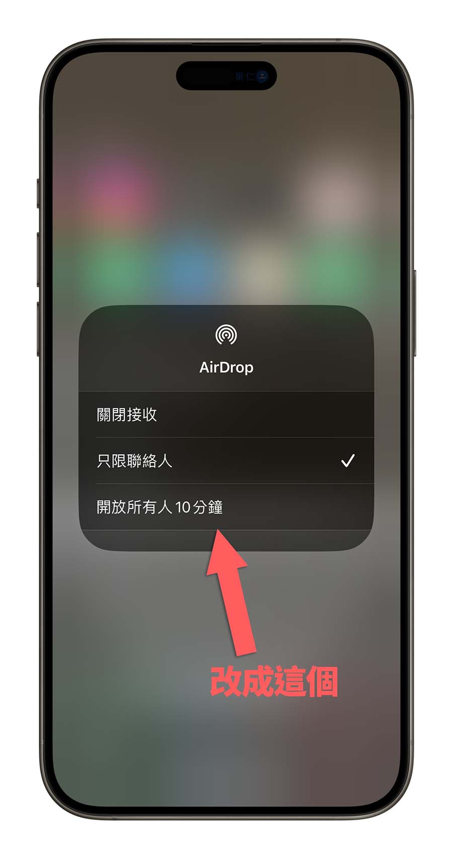 AirDrop 失敗 被拒絕 找不到裝置