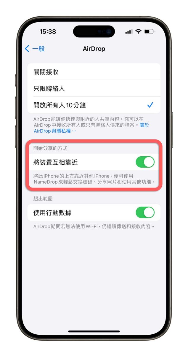 AirDrop 失敗 被拒絕 找不到裝置