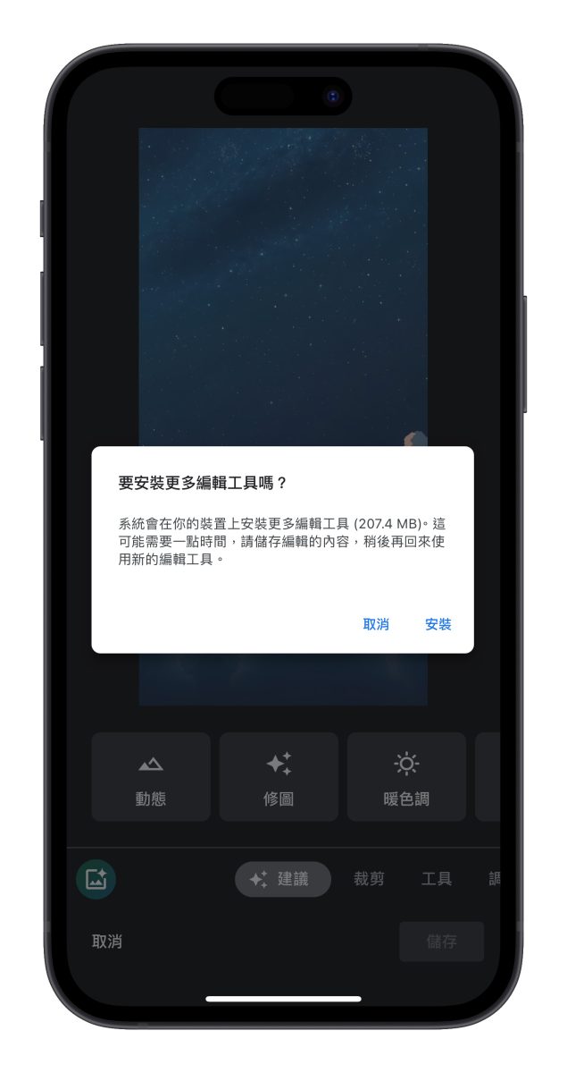 Google Google 相簿 魔術修圖 Google 相簿魔術修圖