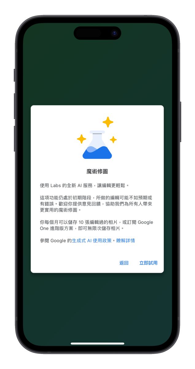 Google Google 相簿 魔術修圖 Google 相簿魔術修圖