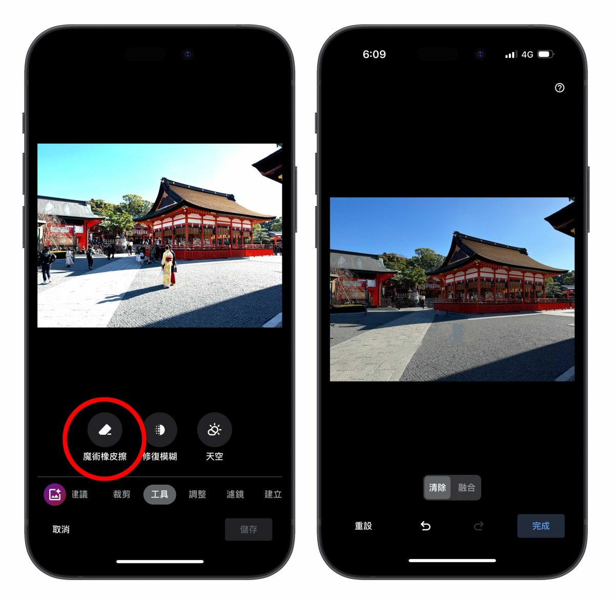Google Google 相簿 魔術修圖 Google 相簿魔術修圖