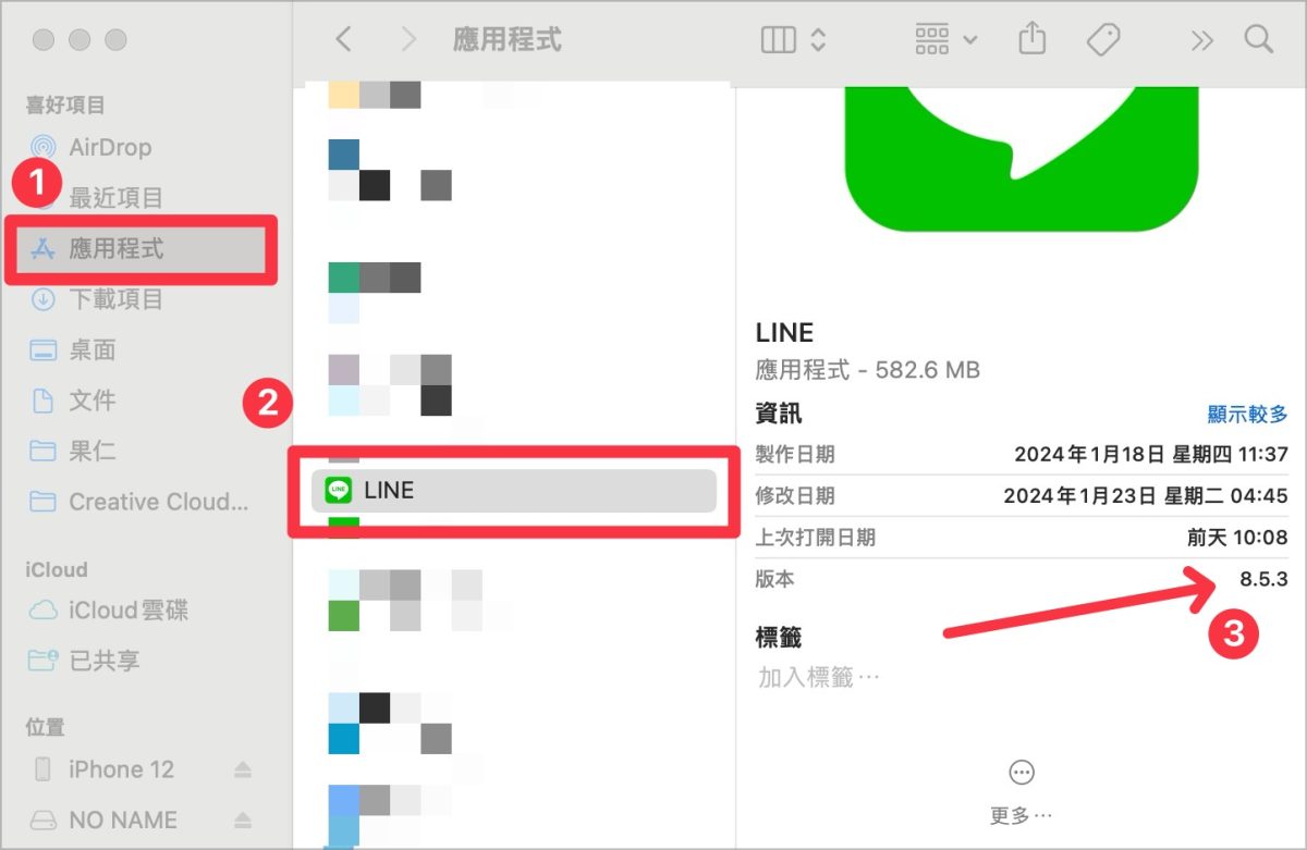 LINE 電腦版無法登入