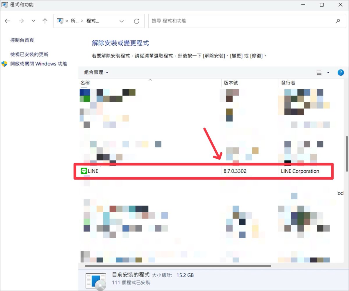 LINE 電腦版無法登入