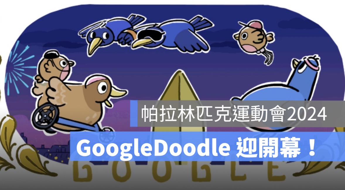 帕拉林匹克運動會