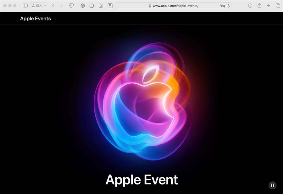 iPhone 16 發表會 秋季發表會 9 月發表會 直播 轉播 線上看