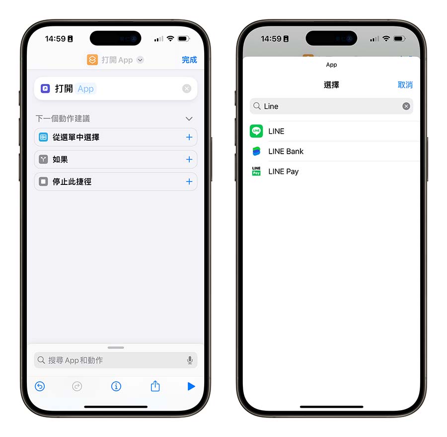 LINE App 換 icon 換圖示 捷徑腳本