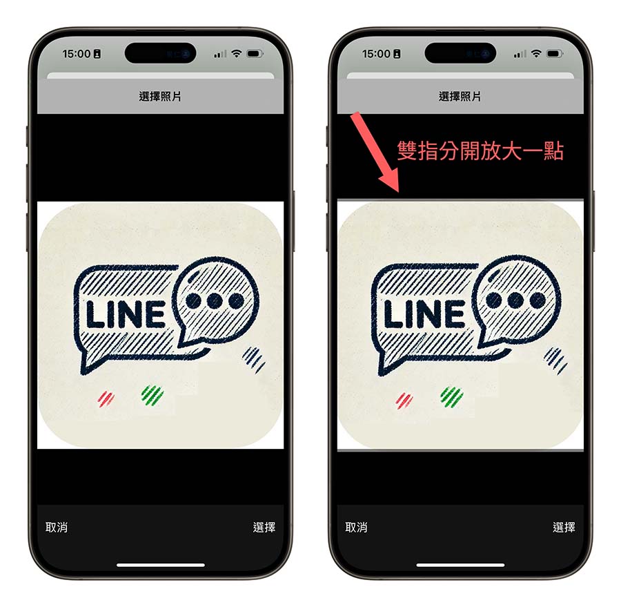 LINE App 換 icon 換圖示 捷徑腳本