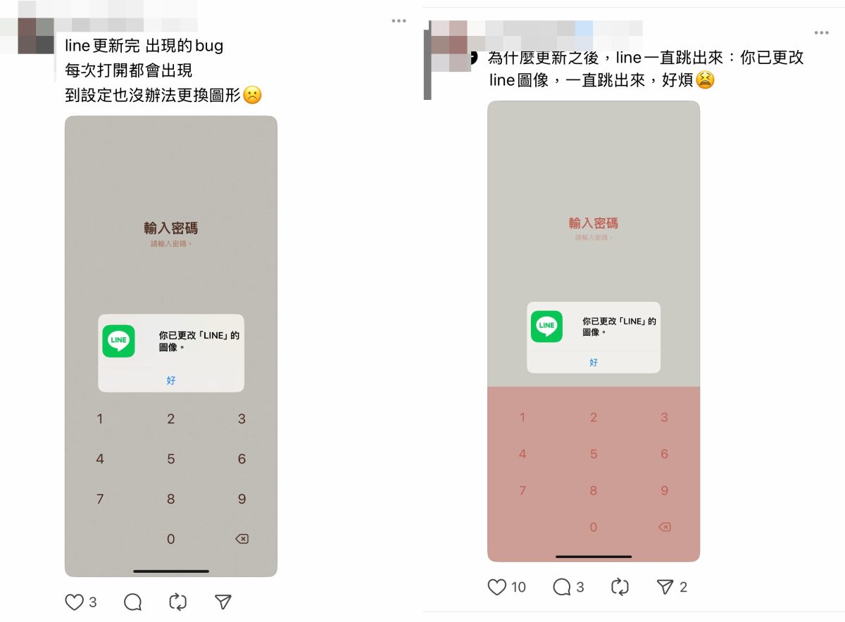 LINE 圖示更換 LINE 圖示更換