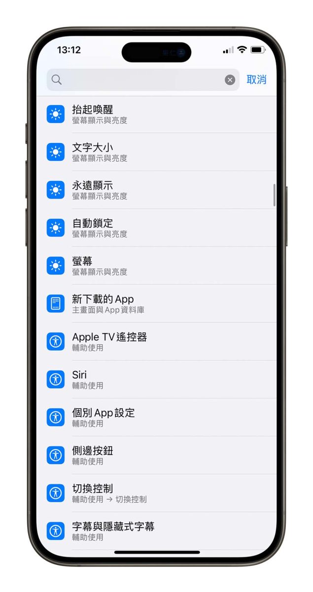 iOS 18 Developer Beta 8 Public Beta 6 更新 釋出 升級