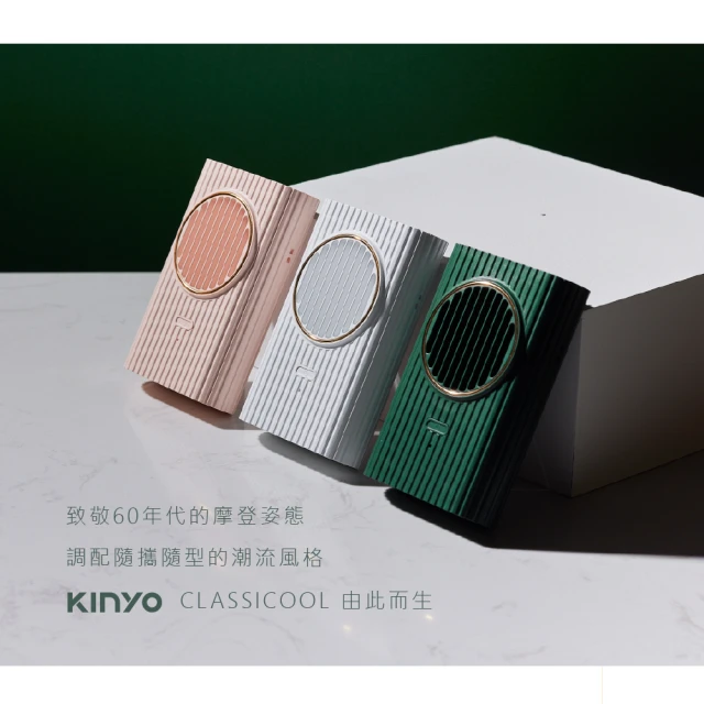 KINYO 掛脖風扇