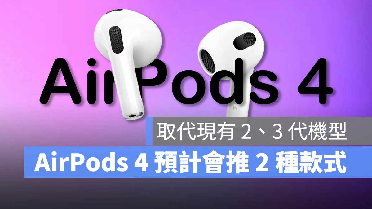 AirPods AirPods 4 AirPods 第四代