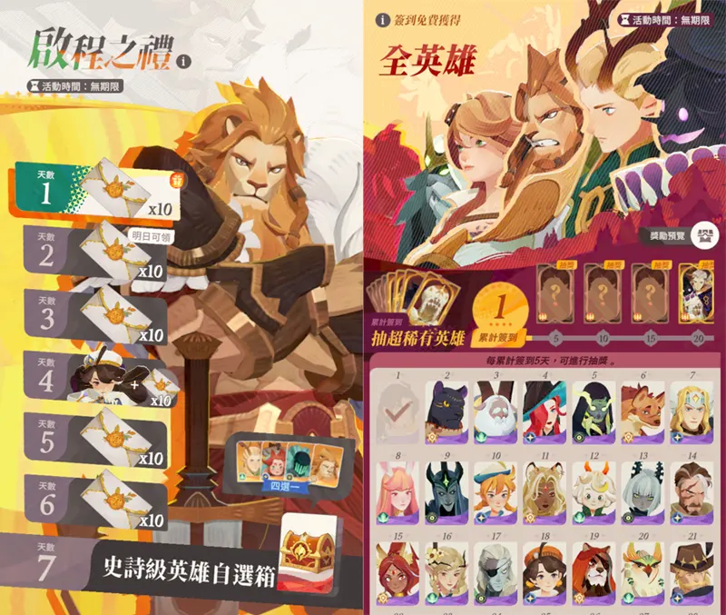 劍與遠征啟程 放置手遊 公測福利 AFK2