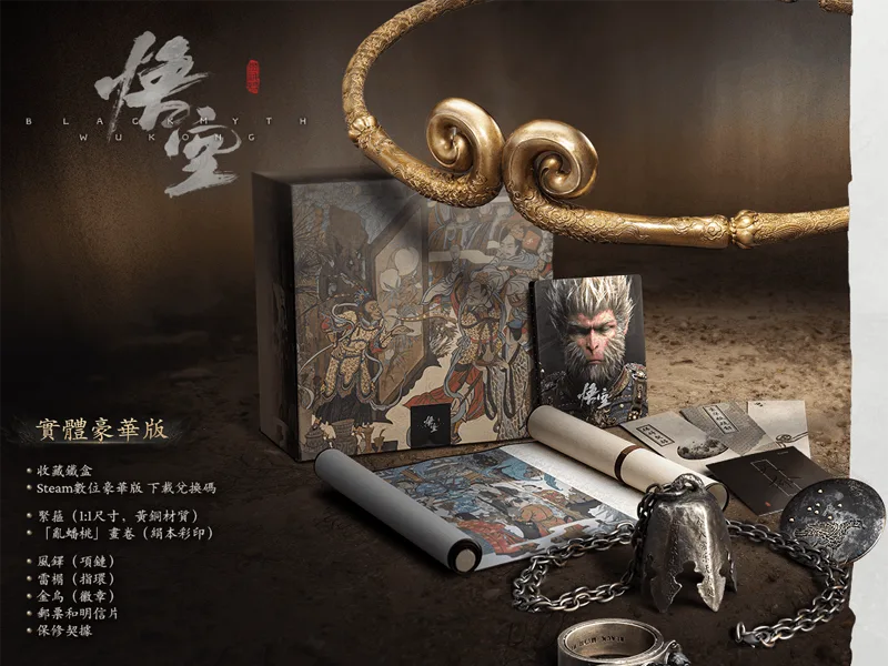 黑神話悟空 動作遊戲 ARPG 遊戲科學