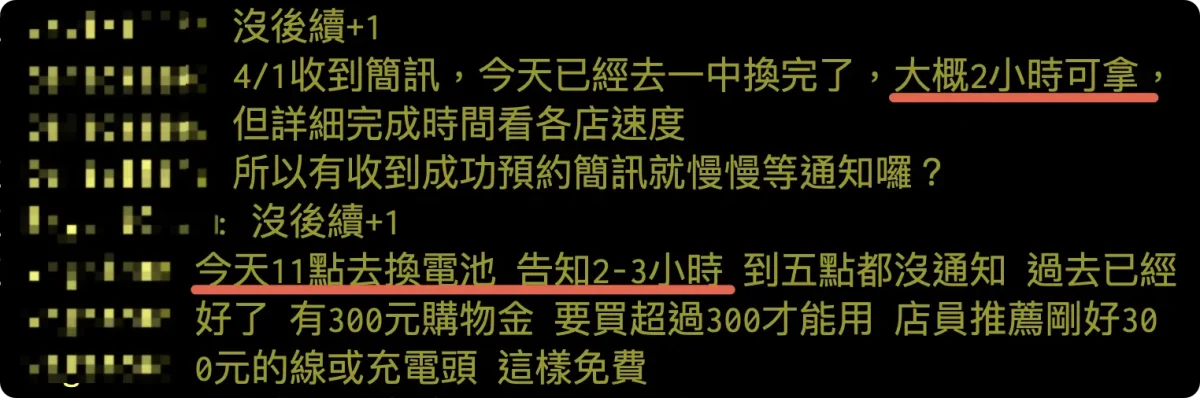 神腦 iPhone 換電池要多久 價格 流程