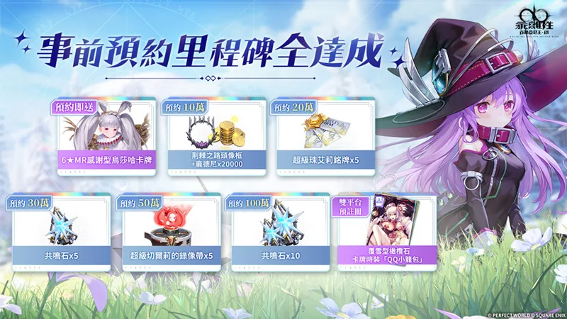 乖離性百萬亞瑟王環 卡牌策略 SQUARE 開服活動 子午計畫