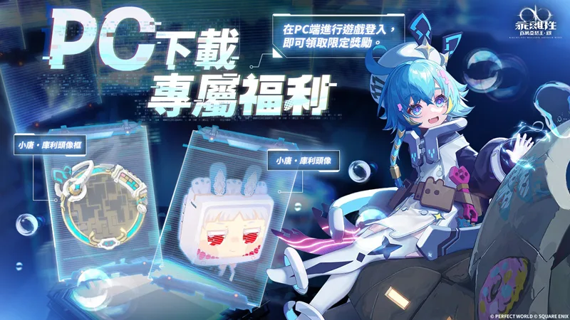 乖離性百萬亞瑟王環 卡牌策略 SQUARE 開服活動 子午計畫