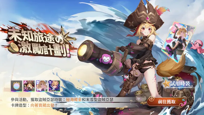乖離性百萬亞瑟王環 卡牌策略 SQUARE 開服活動 子午計畫