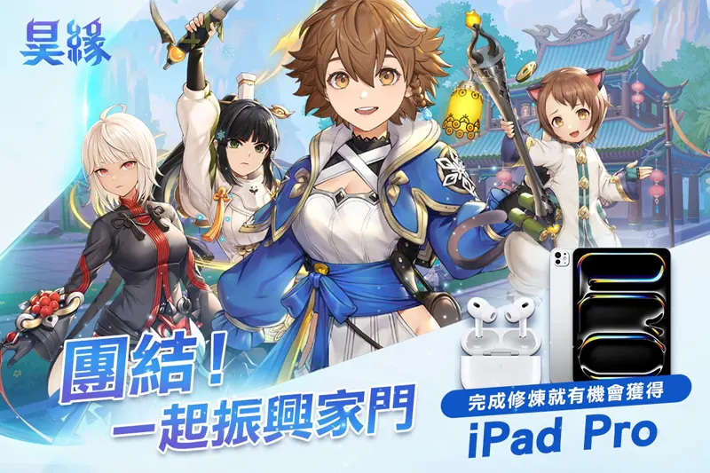 昊緣 NCSOFT 開服活動 FB抽獎 RPG手遊