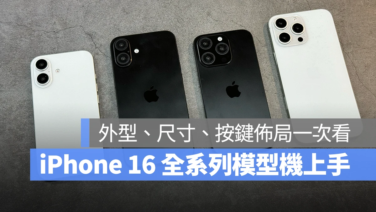 iPhone iOS iPhone 16 iPhone 16 Plus iPhone 16 Pro iPhone 16 Pro Max