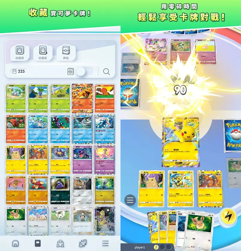 Pokemon TCG Pocket 寶可夢卡牌 手遊 事前預約