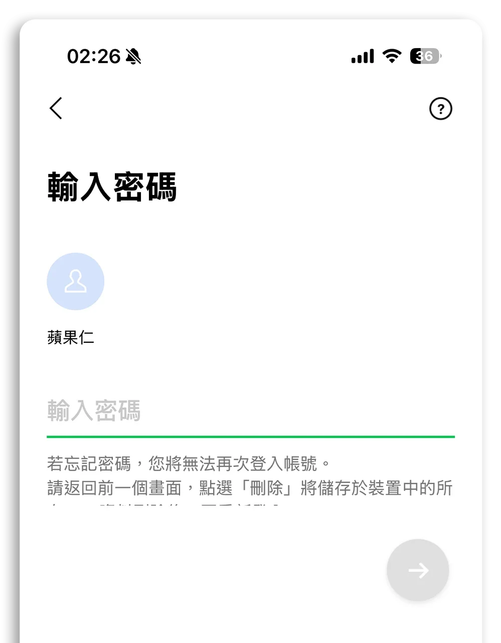 iPhone 換手機 LINE 對話紀錄 轉移
