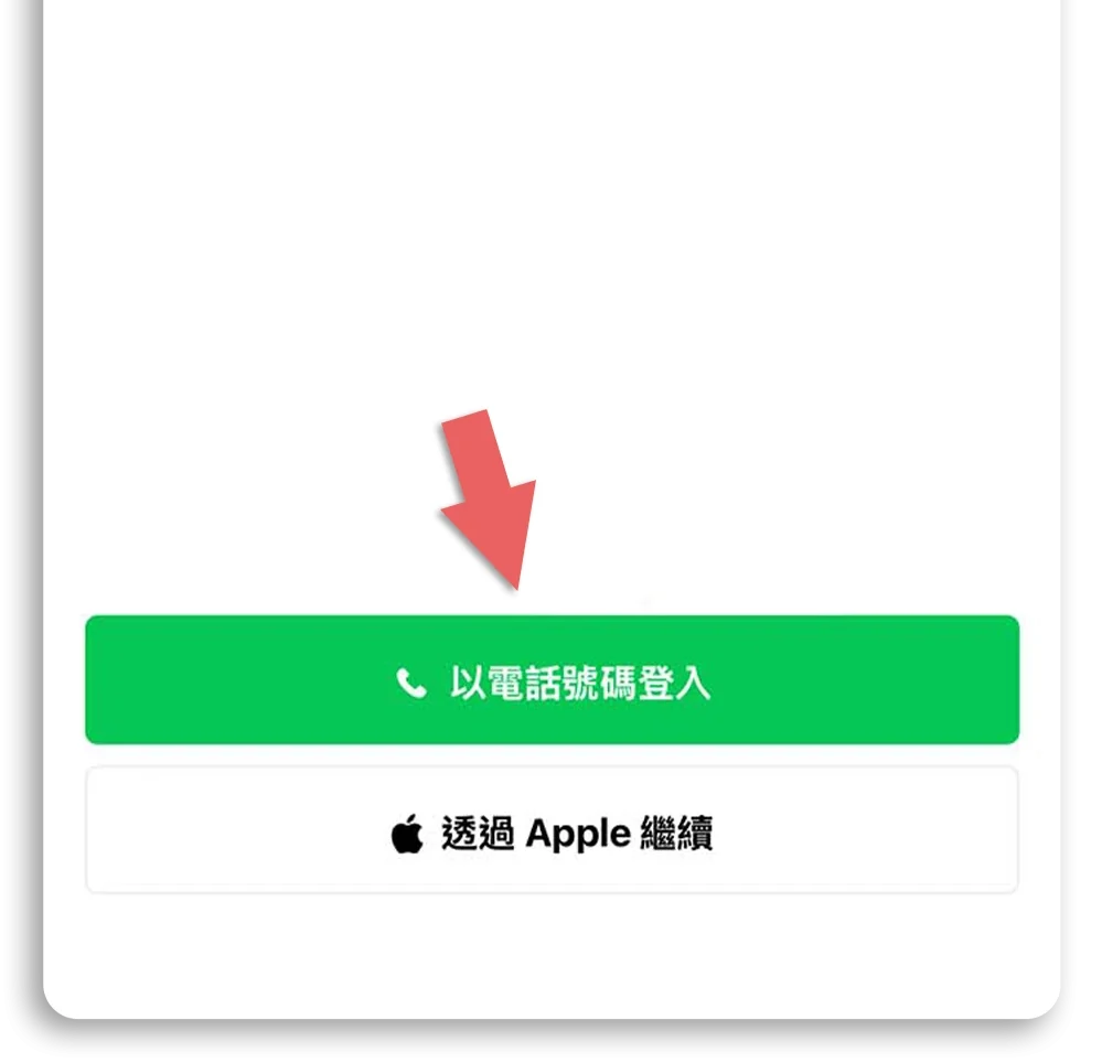 iPhone 換手機 LINE 對話紀錄 轉移