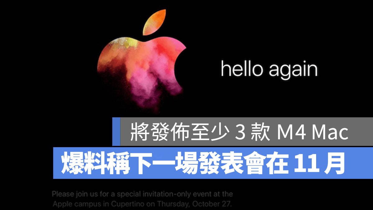 Apple Mac 發表會 Mac mini iMac MacBook Pro M4