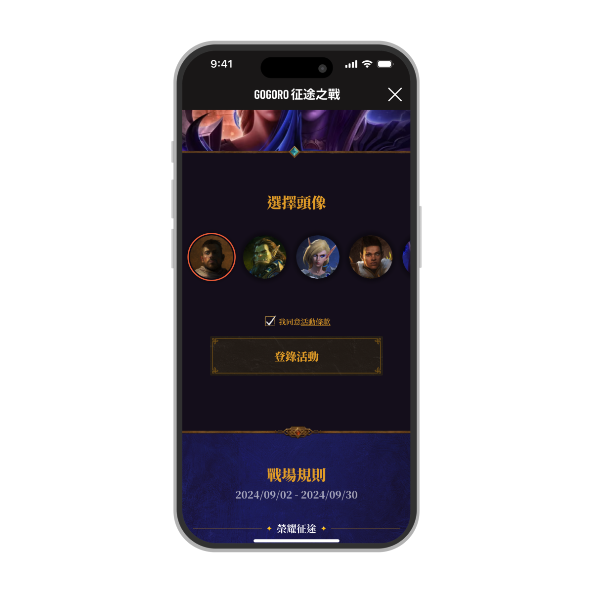 Gogoro Gogoro Network 魔獸世界 魔獸世界：地心之戰 Gogoro 征途之戰