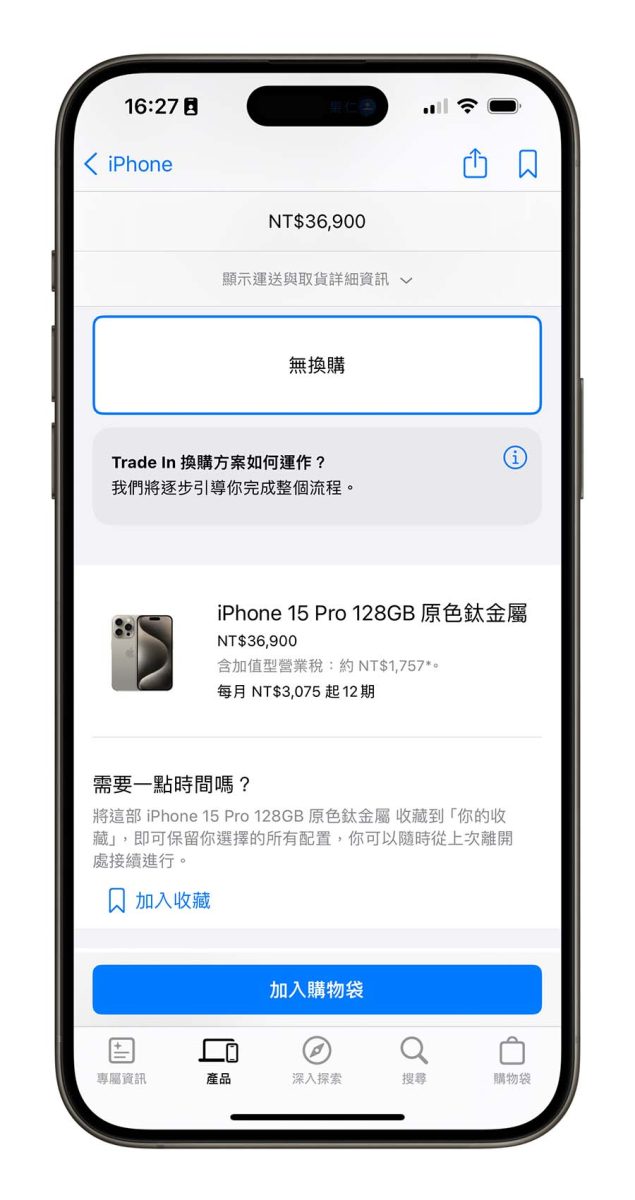 iPhone 16 預約日期 時間 方法 管道