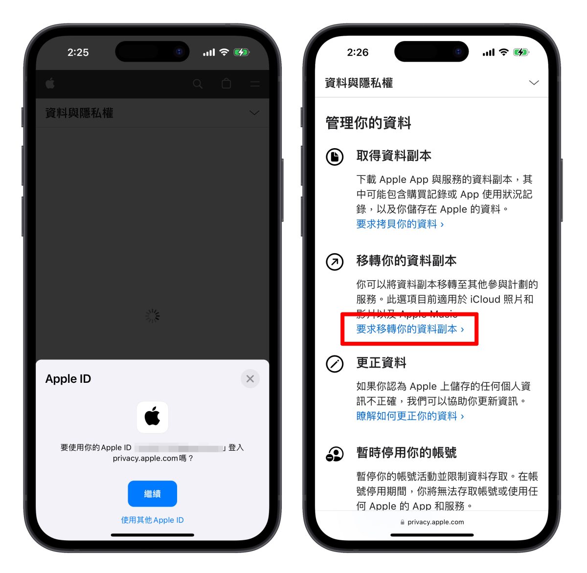 Apple Music YouTube Music 播放清單轉移 播放列表轉移