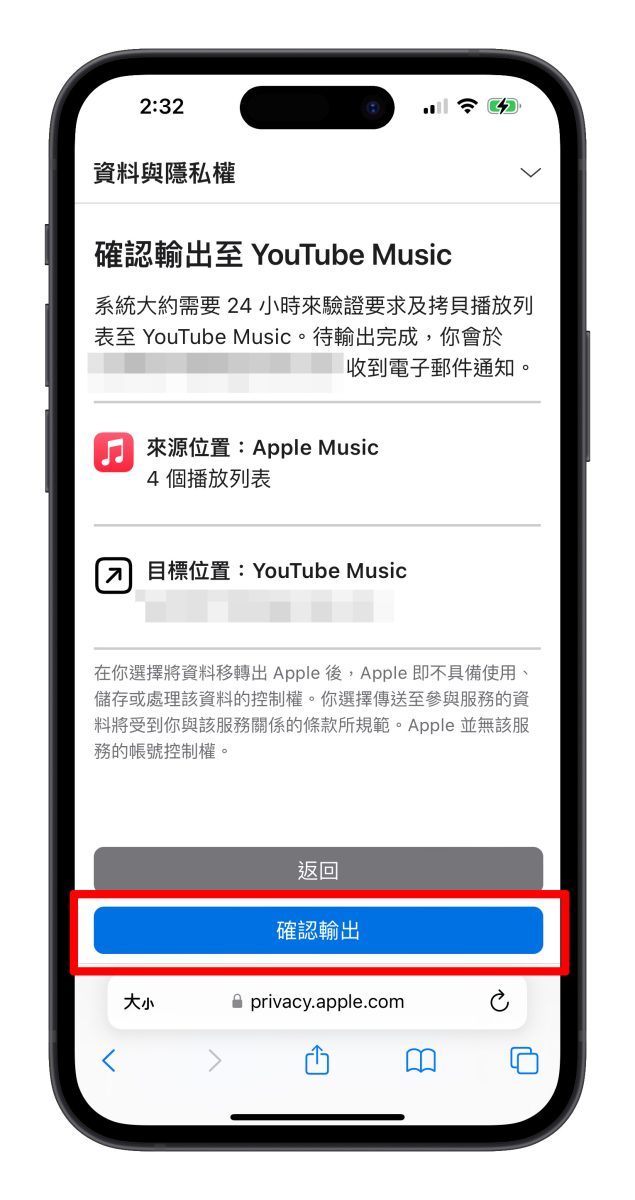 Apple Music YouTube Music 播放清單轉移 播放列表轉移