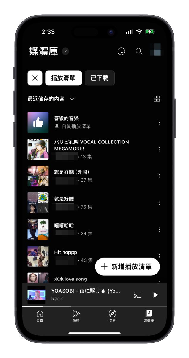 Apple Music YouTube Music 播放清單轉移 播放列表轉移