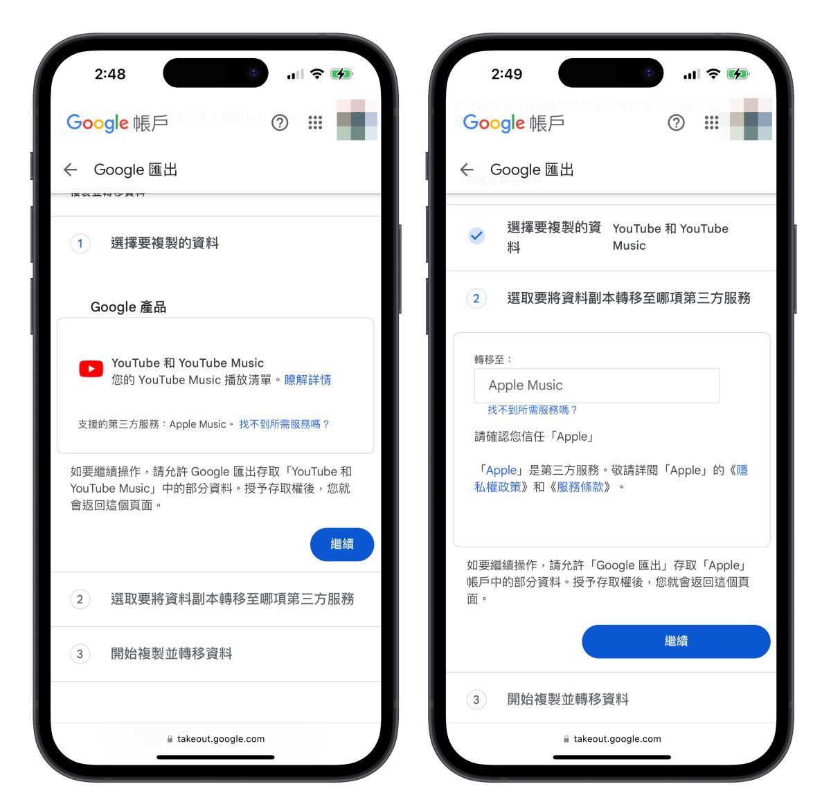 Apple Music YouTube Music 播放清單轉移 播放列表轉移