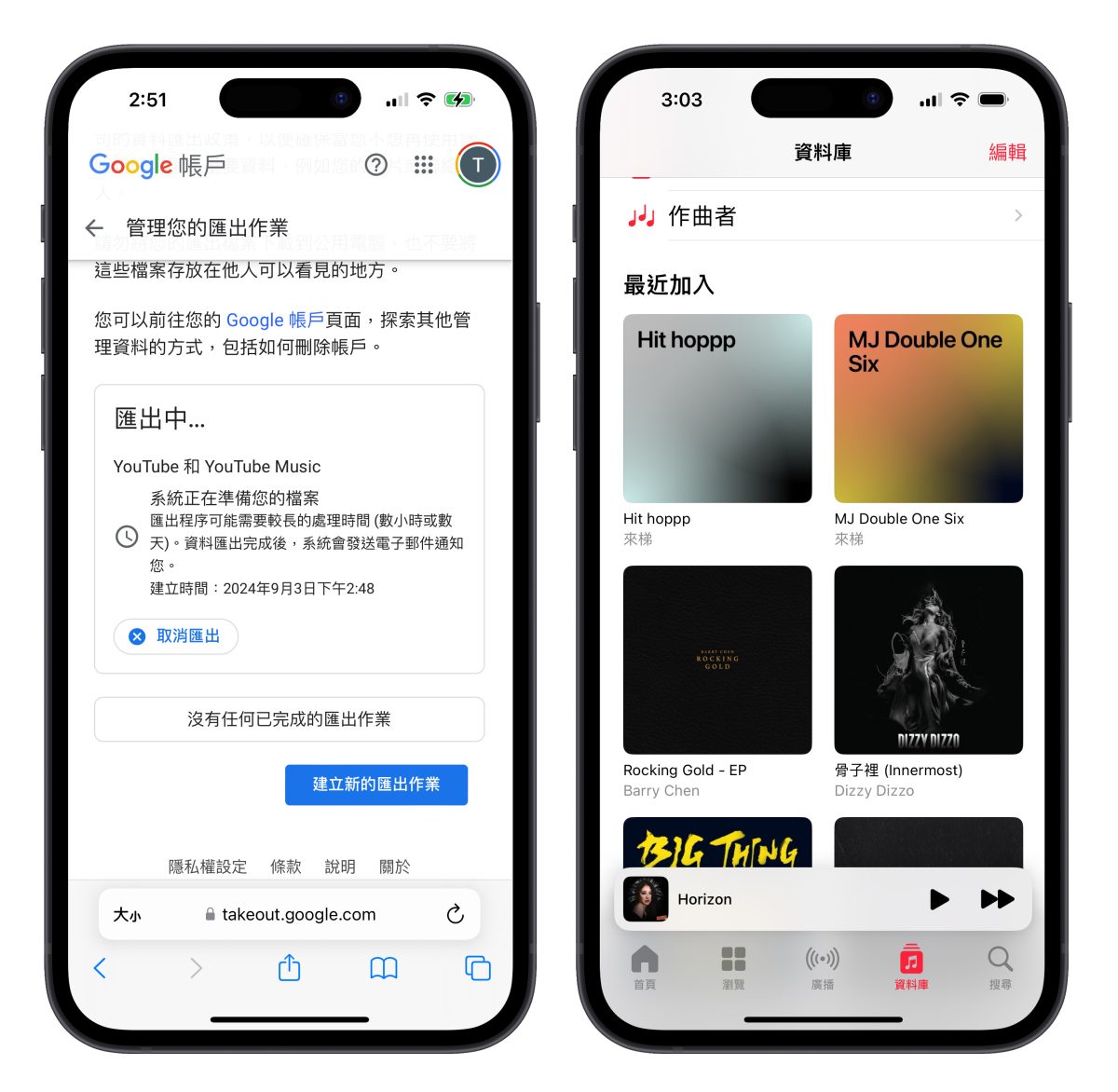 Apple Music YouTube Music 播放清單轉移 播放列表轉移
