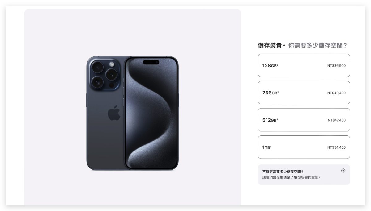 iOS iPhone iPhone 16 iPhone 16 Pro iPhone 16 Plus iPhone 16 Pro iPhone 16 Pro Max 價格 售價 售價預測 價格預測