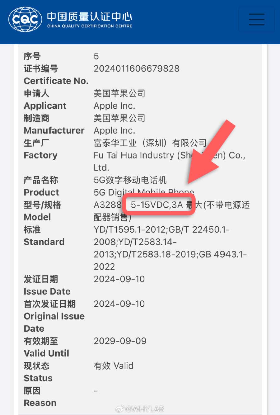 iPhone 16 有線充電 45W 快充