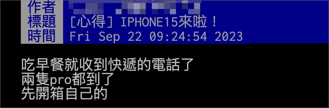 iPhone 16 到貨時間 官網 直營店 現貨