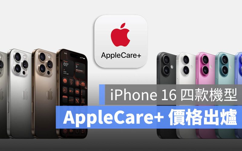 iPhone 16 開賣 上市 顏色 上手體驗