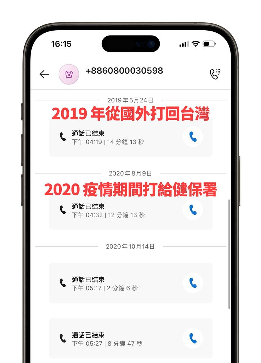 skype 不能打 0800 免付費電話