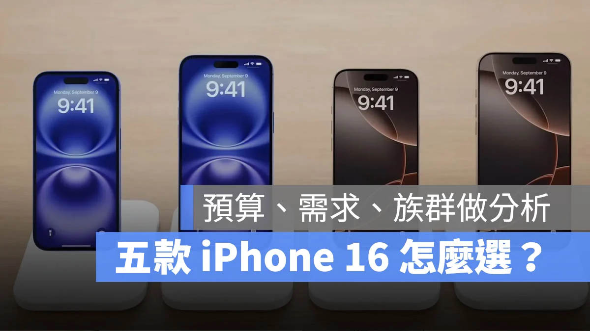 iPhone 16e iPhone 16 iPhone 16 Plus iPhone 16 Pro iPhone 16 Pro Max